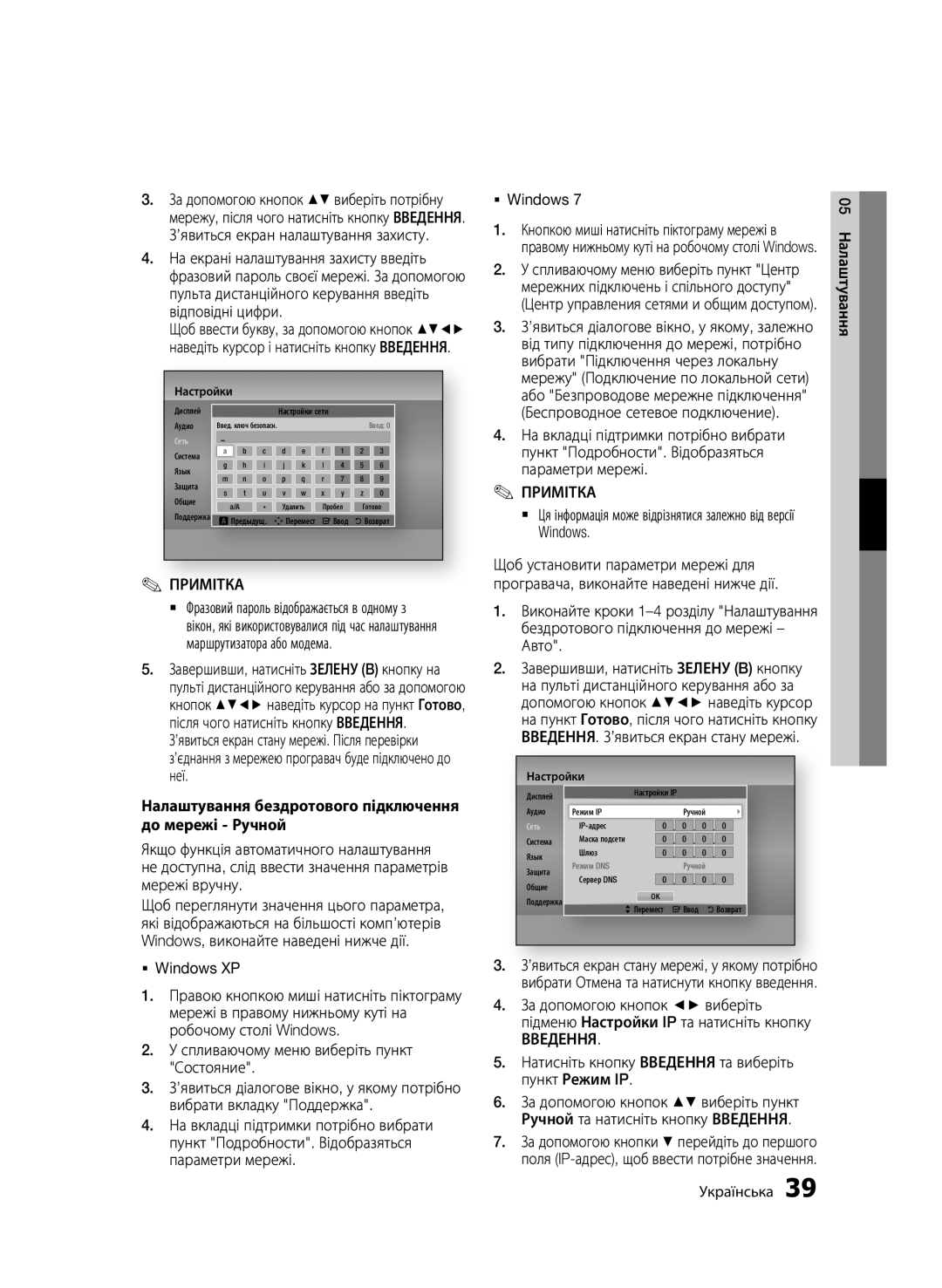 Samsung BD-D6500/RU manual До мережі Ручной 