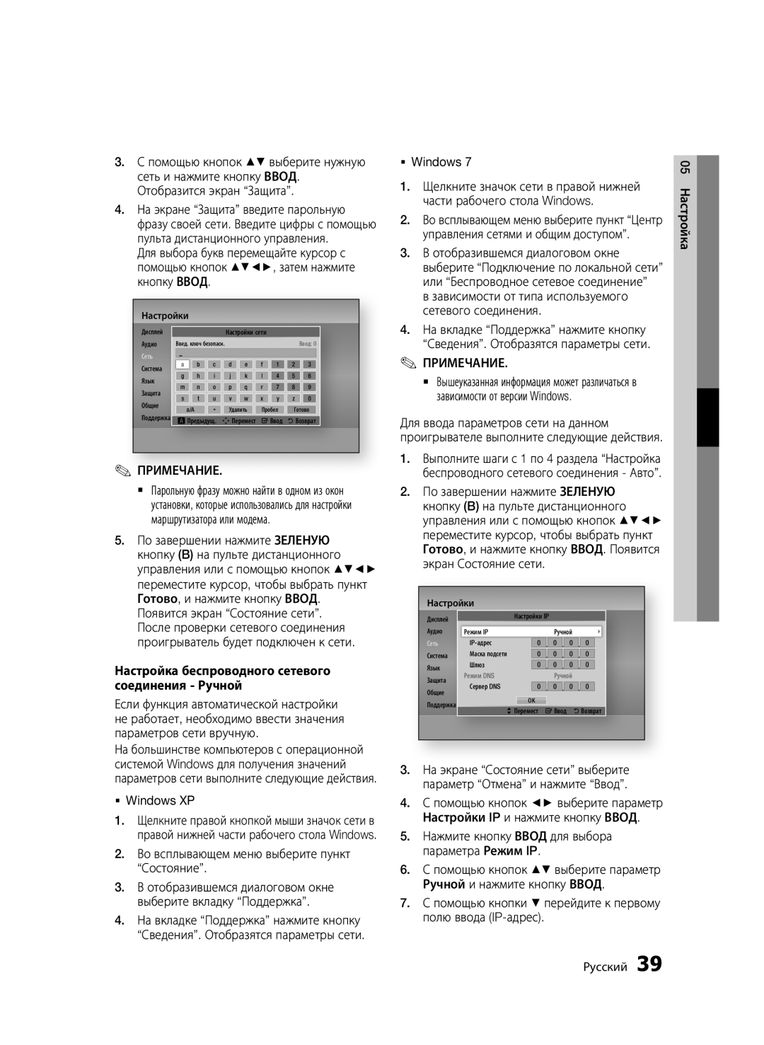 Samsung BD-D6500/RU manual Настройка беспроводного сетевого соединения Ручной, ƒƒ Windows XP 