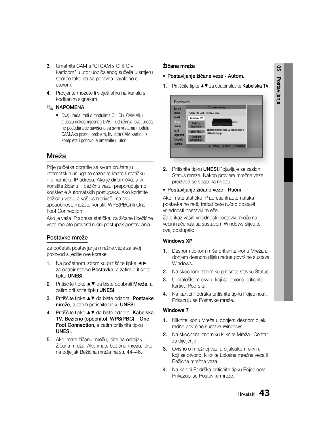 Samsung BD-D6900/EN manual Mreža, Postavke mreže, Žičana mreža, ƒƒ Postavljanje žičane veze Autom 