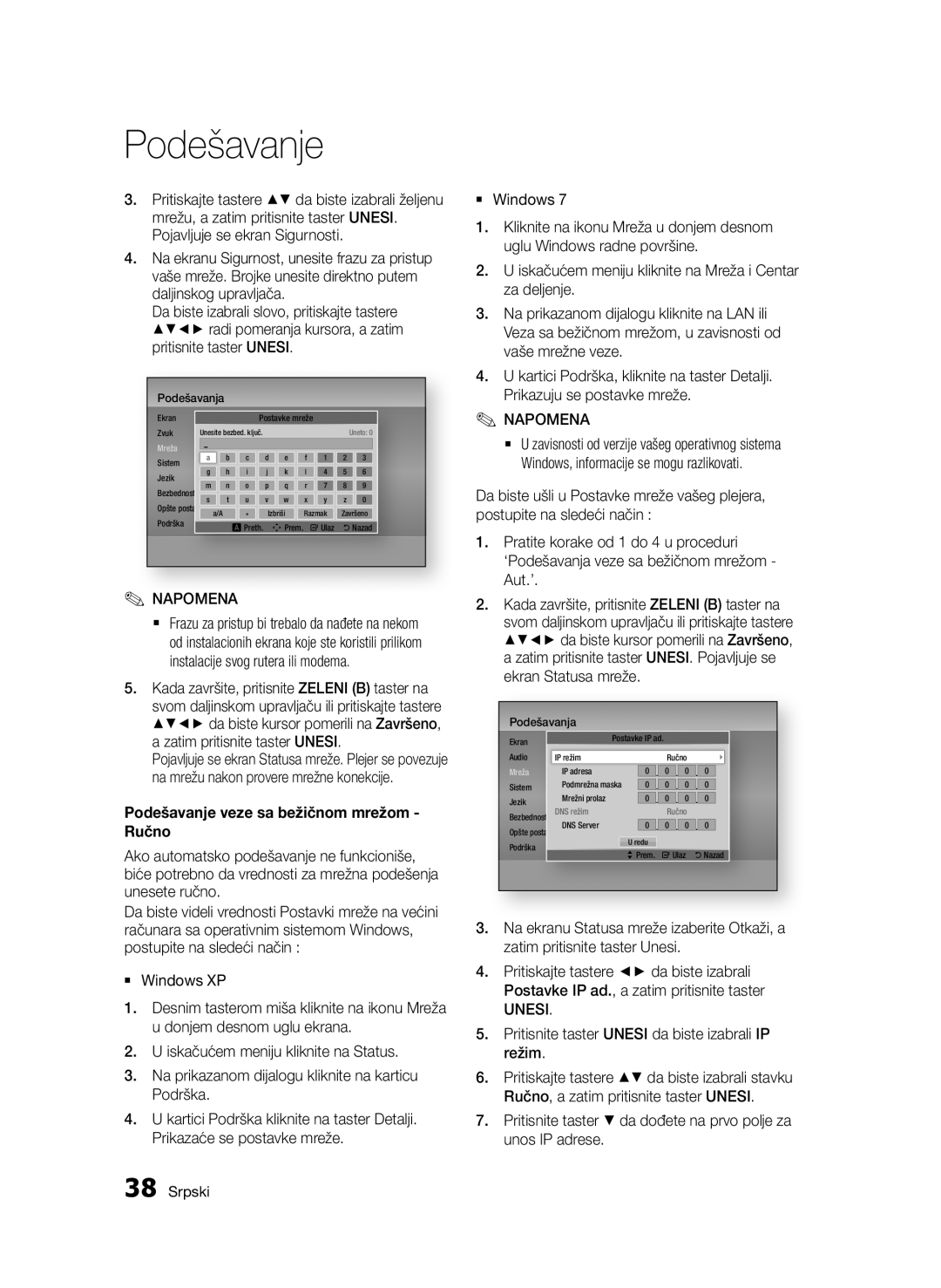 Samsung BD-D7000/EN Podešavanje veze sa bežičnom mrežom Ručno, Pritisnite taster da dođete na prvo polje za unos IP adrese 