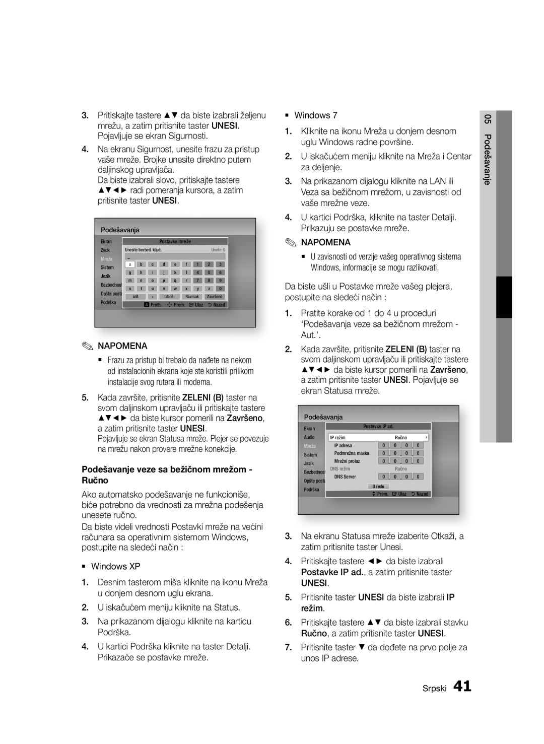 Samsung BD-D7500/EN Podešavanje veze sa bežičnom mrežom Ručno, Pritisnite taster da dođete na prvo polje za unos IP adrese 