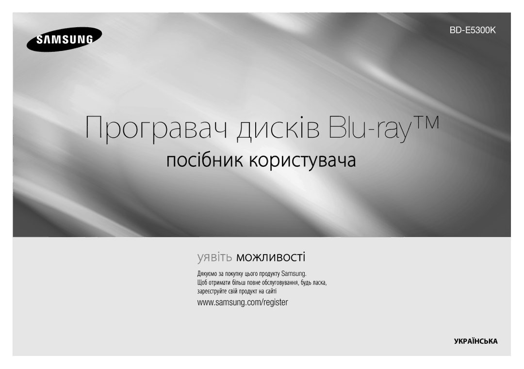 Samsung BD-E5300K/RU manual Програвач дисків Blu-ray, Дякуємо за покупку цього продукту Samsung 