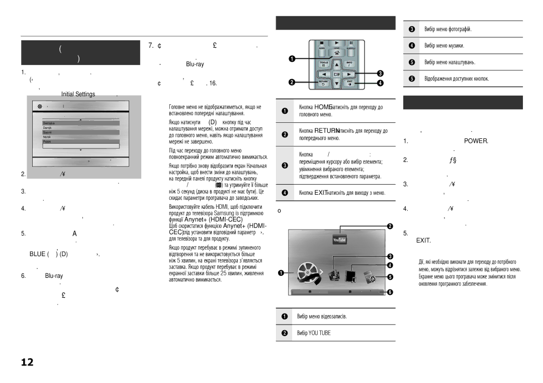 Samsung BD-E5300K/RU manual Налаштування, Перш ніж почати попередні, Меню навігації, Перехід до меню параметрів 