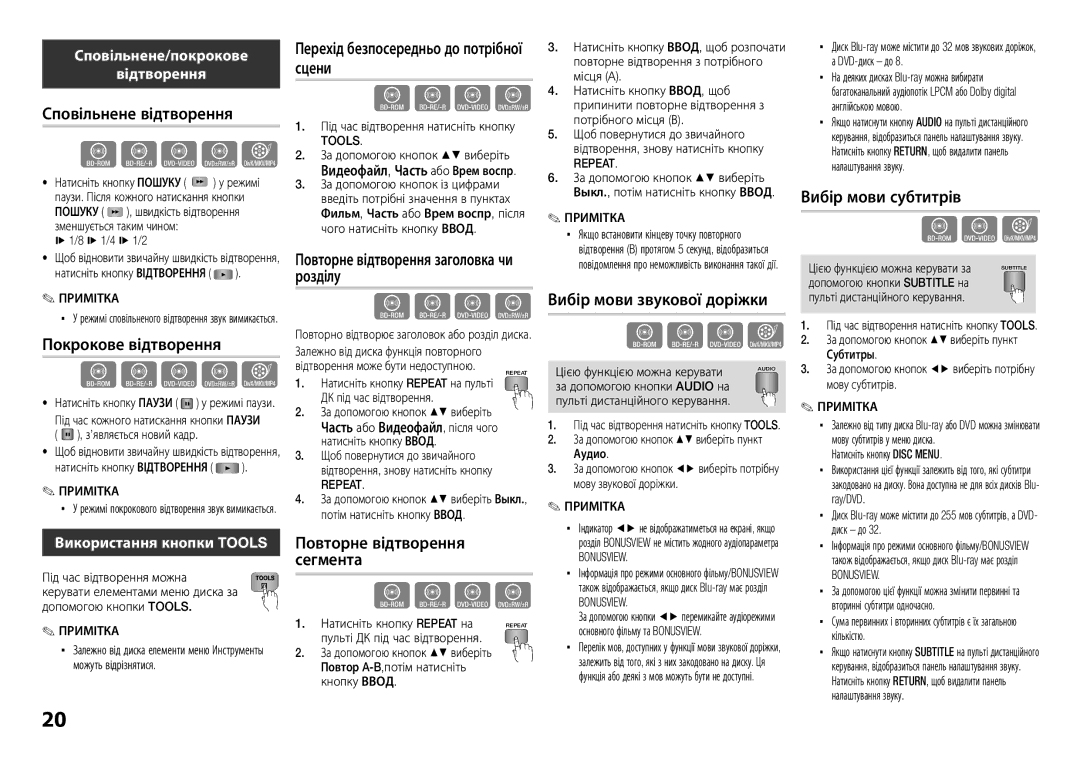 Samsung BD-E5300K/RU manual Сцени 