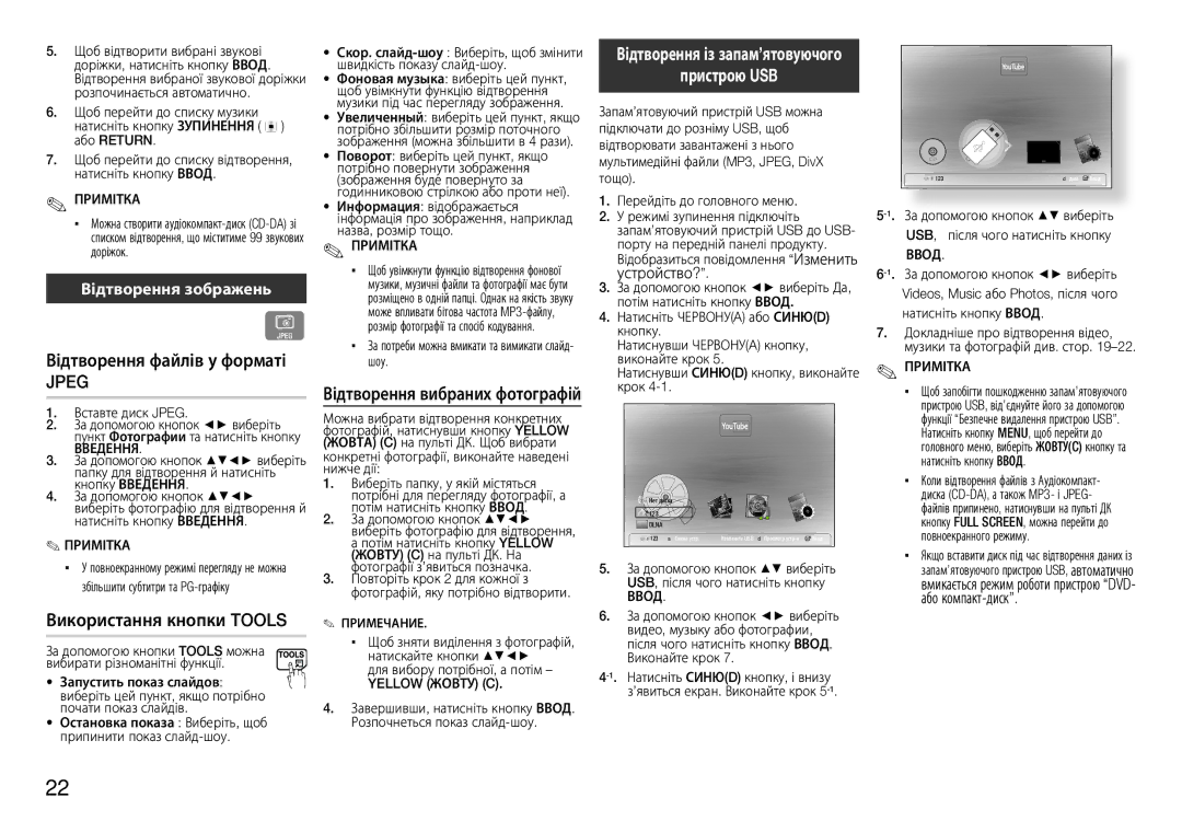 Samsung BD-E5300K/RU manual Пристрою USB, Відтворення файлів у форматі, Використання кнопки Tools, Відтворення зображень 