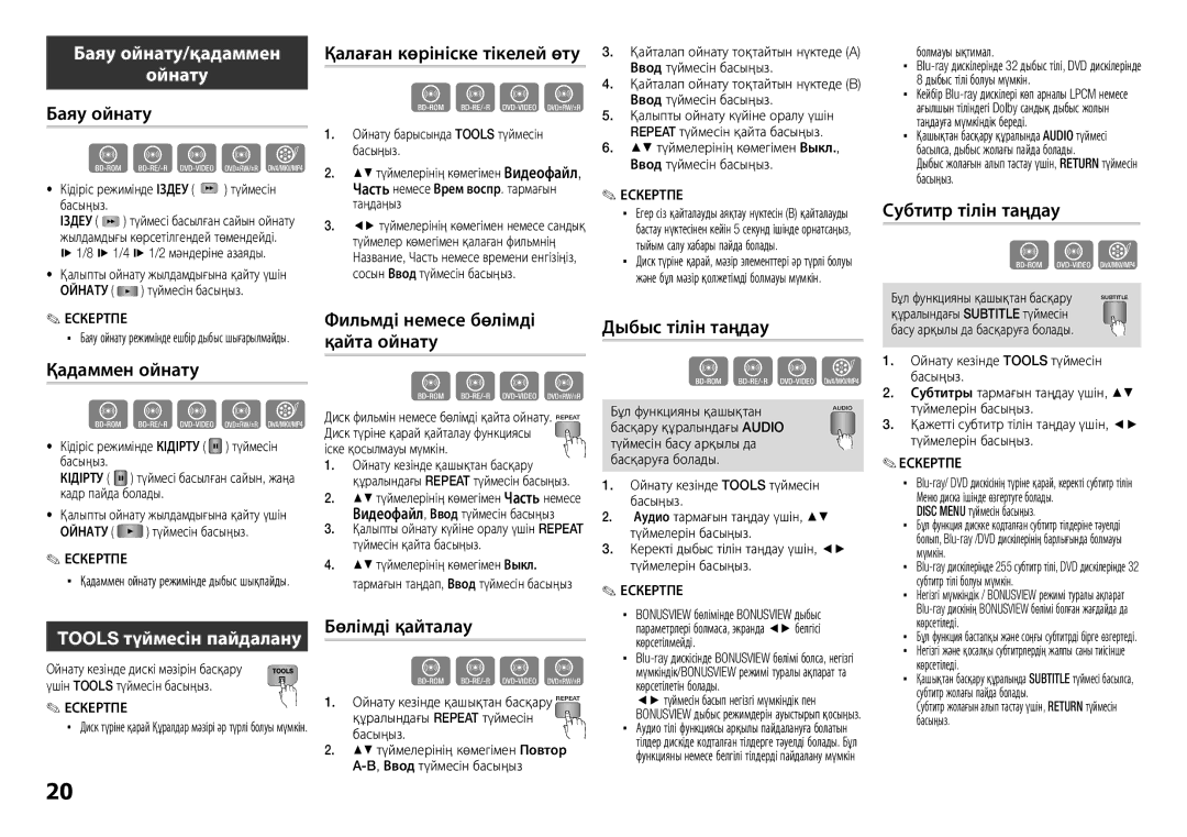 Samsung BD-E5300K/RU manual Баяу ойнату/қадаммен Ойнату, Tools түймесін пайдалану 