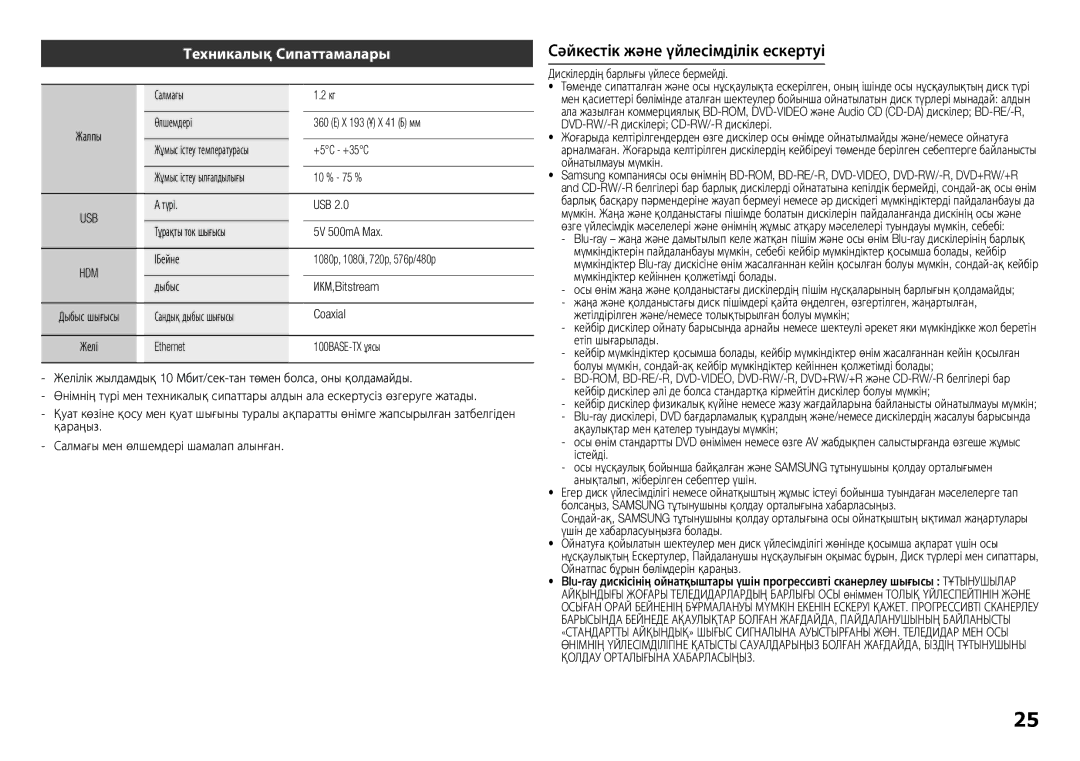 Samsung BD-E5300K/RU manual Техникалық Сипаттамалары, Hdm 