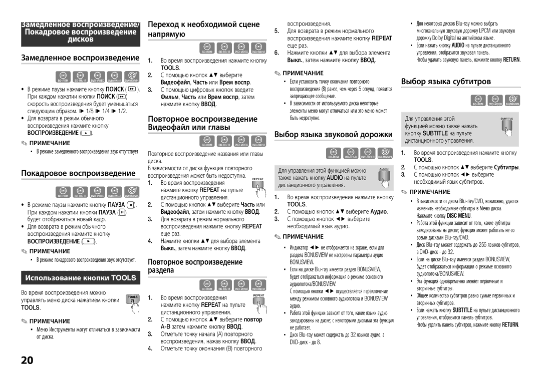 Samsung BD-E5300/RU manual Переход к необходимой сцене, Напрямую 