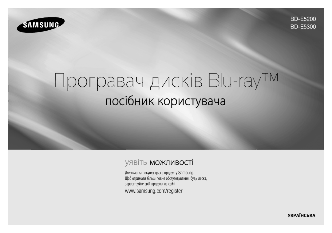 Samsung BD-E5300/RU manual Програвач дисків Blu-ray, Дякуємо за покупку цього продукту Samsung 