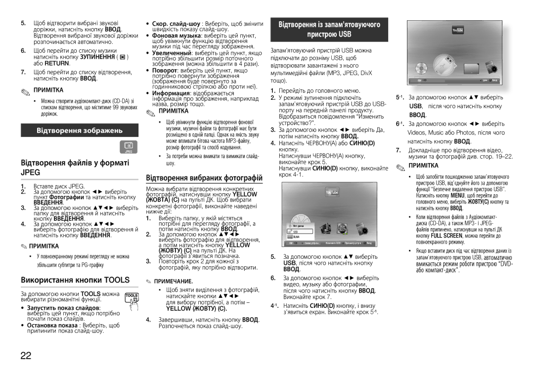 Samsung BD-E5300/RU manual Пристрою USB, Відтворення файлів у форматі, Використання кнопки Tools, Відтворення зображень 