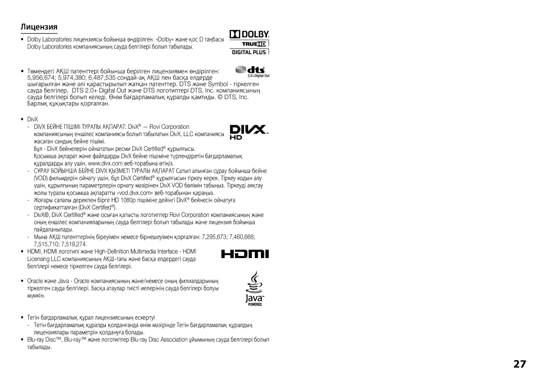 Samsung BD-E5300/RU manual Лицензия 