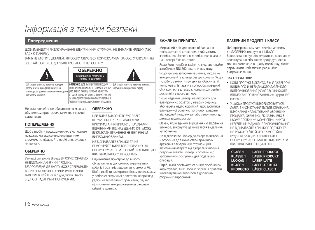 Samsung BD-E5500/RU manual Інформація з техніки безпеки, Попередження 