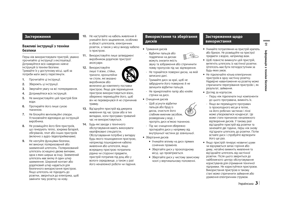 Samsung BD-E5500/RU manual Використання та зберігання дисків, Застереження щодо використання 