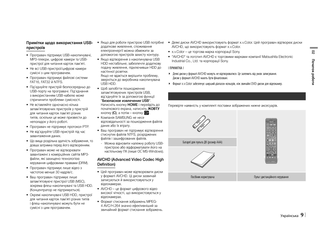 Samsung BD-E5500/RU manual Аксесуари, Примітки щодо використання USB- пристроїв, Usb Hdd 