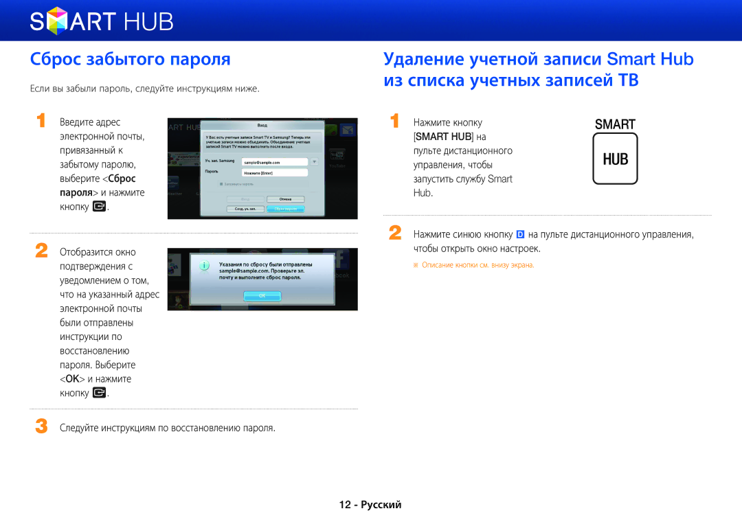 Samsung BD-E5500/RU manual Сброс забытого пароля 