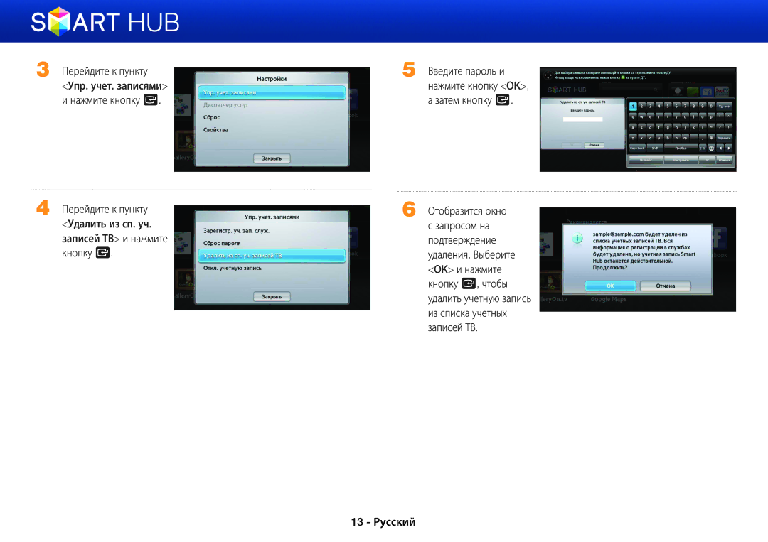 Samsung BD-E5500/RU manual Перейдите к пункту 