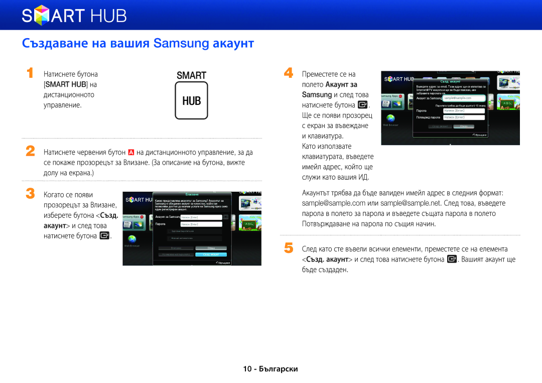 Samsung BD-E6100/EN manual Създаване на вашия Samsung акаунт 