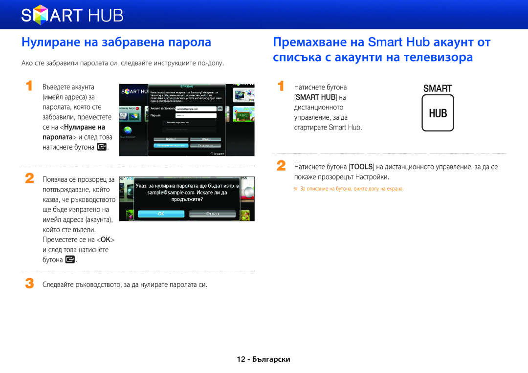 Samsung BD-E6100/EN manual Нулиране на забравена парола 