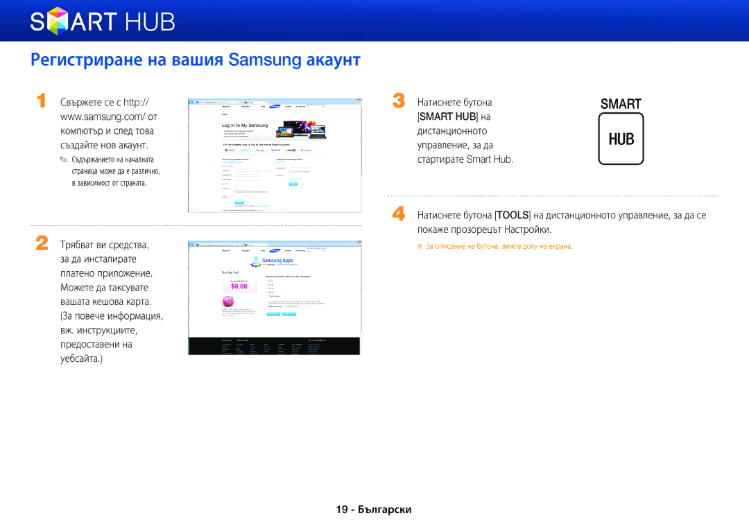 Samsung BD-E6100/EN manual Регистриране на вашия Samsung акаунт, 19 Български 