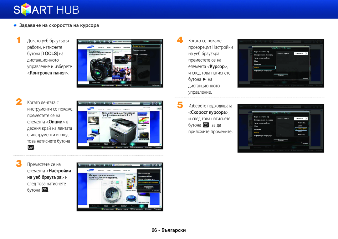 Samsung BD-E6100/EN manual Задаване на скоростта на курсора 