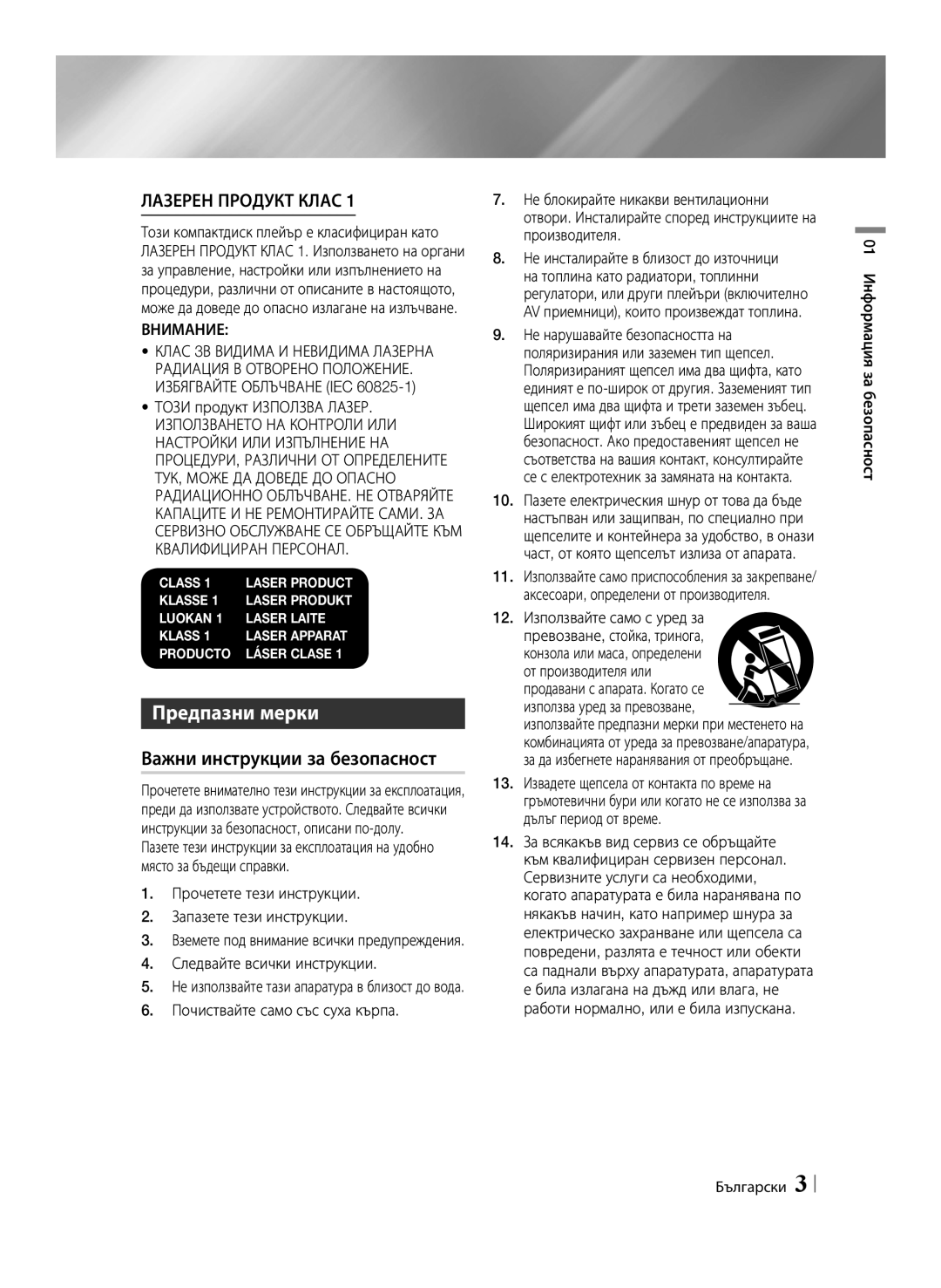 Samsung BD-E6100/EN manual Предпазни мерки, Важни инструкции за безопасност, Внимание, Следвайте всички инструкции 