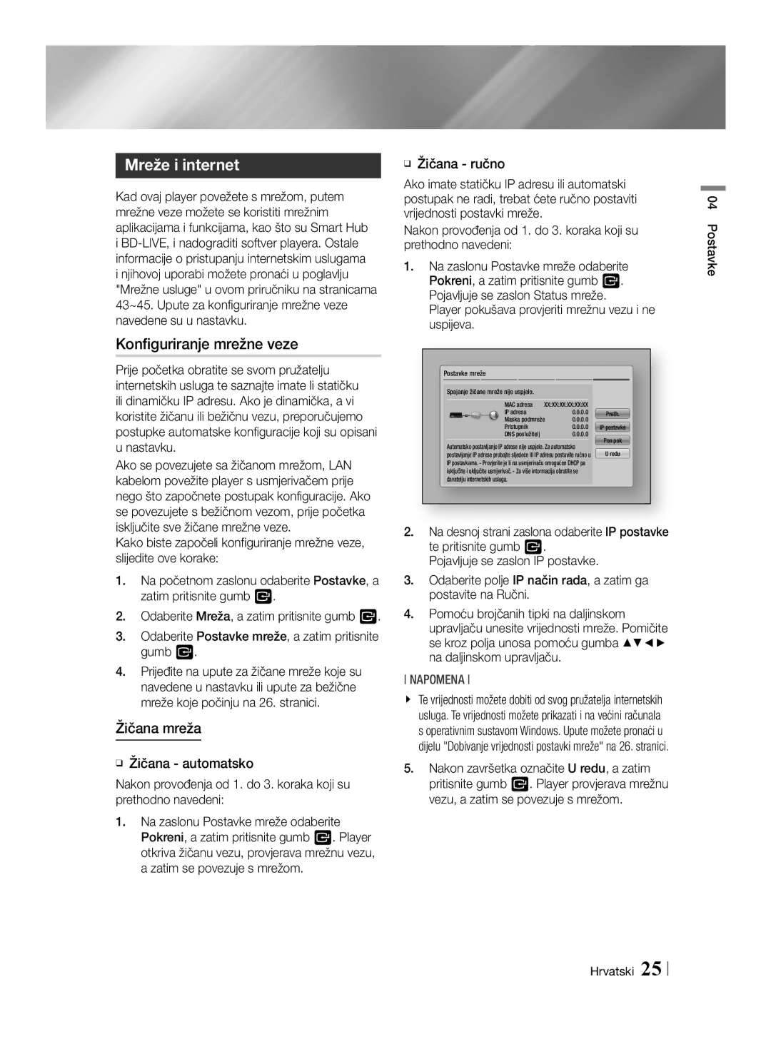 Samsung BD-E6100/EN manual Konfiguriranje mrežne veze, Žičana mreža, Player pokušava provjeriti mrežnu vezu i ne uspijeva 