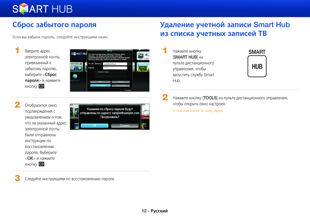 Samsung BD-E6500/RU manual Сброс забытого пароля 