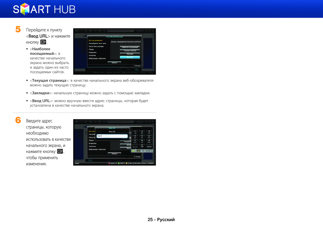 Samsung BD-E6500/RU manual Перейдите к пункту Ввод URL и нажмите кнопку e 