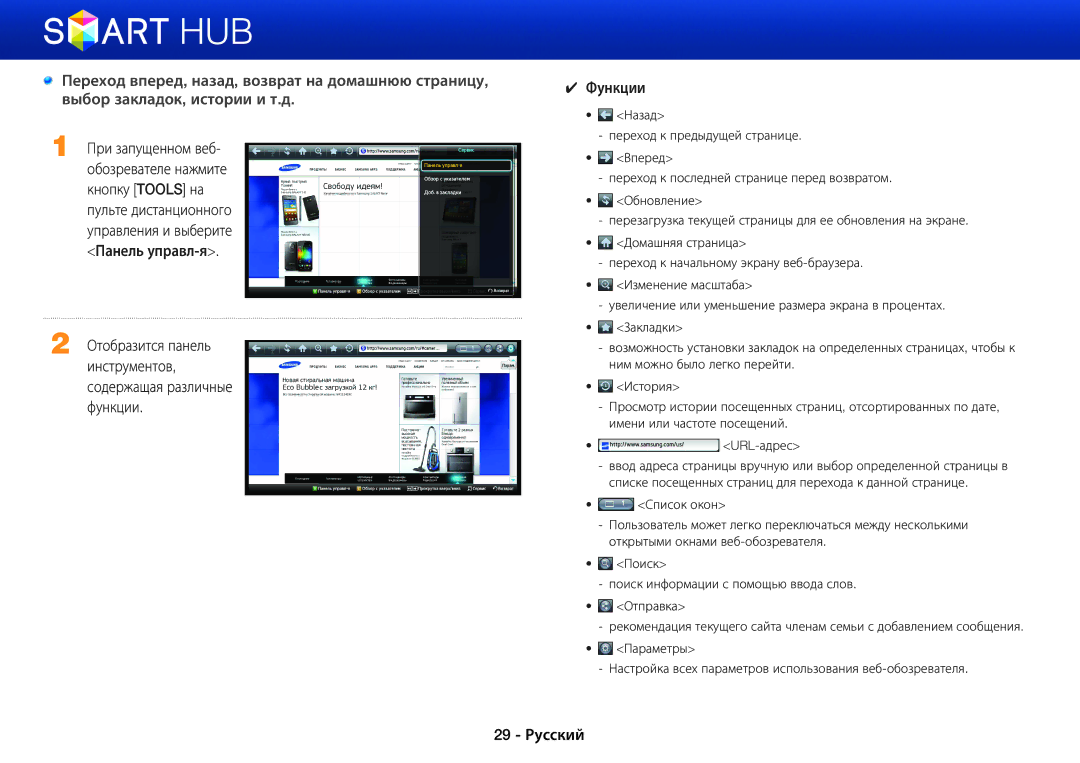 Samsung BD-E6500/RU manual 29 Русский 