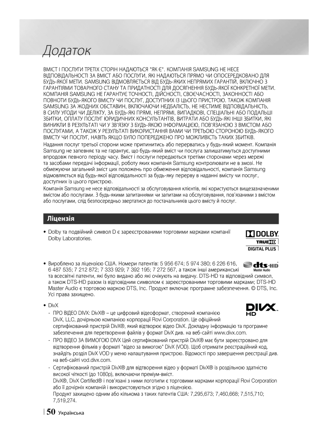 Samsung BD-E6500/RU manual Ліцензія, 50 Українська 