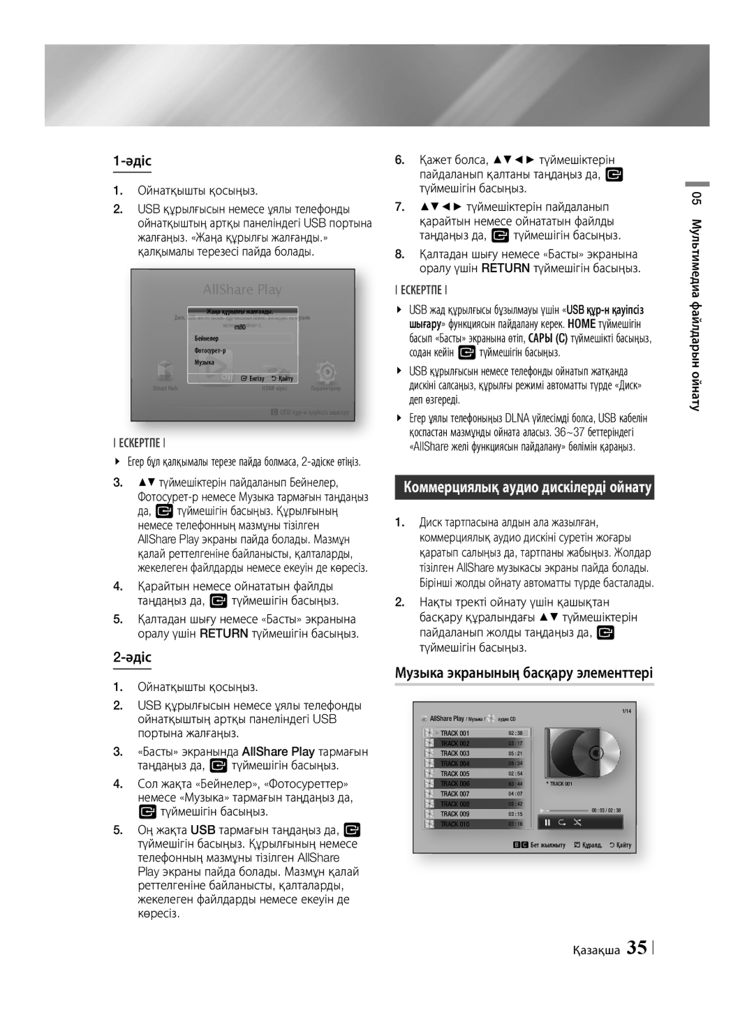 Samsung BD-E6500/RU manual Әдіс, Ойнатқышты қосыңыз, 05 Мультимедиа файлдарын ойнату Қазақша 