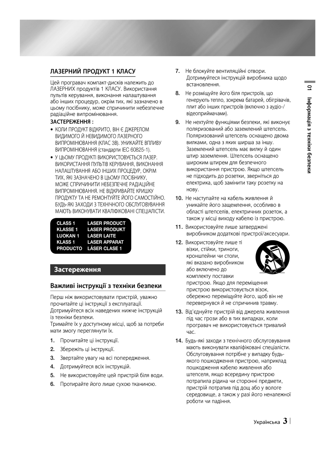 Samsung BD-E6500/RU manual Застереження, Важливі інструкції з техніки безпеки, Не використовуйте цей пристрій біля води 