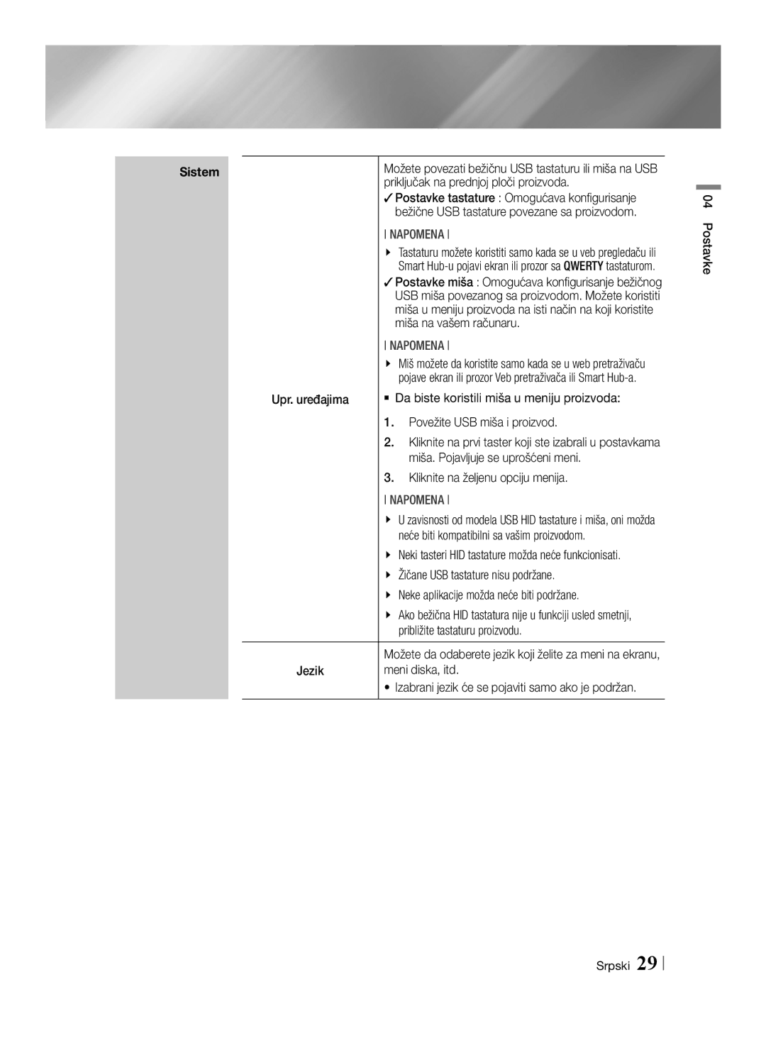 Samsung BD-E8300/EN manual Priključak na prednjoj ploči proizvoda, Miša na vašem računaru, Povežite USB miša i proizvod 