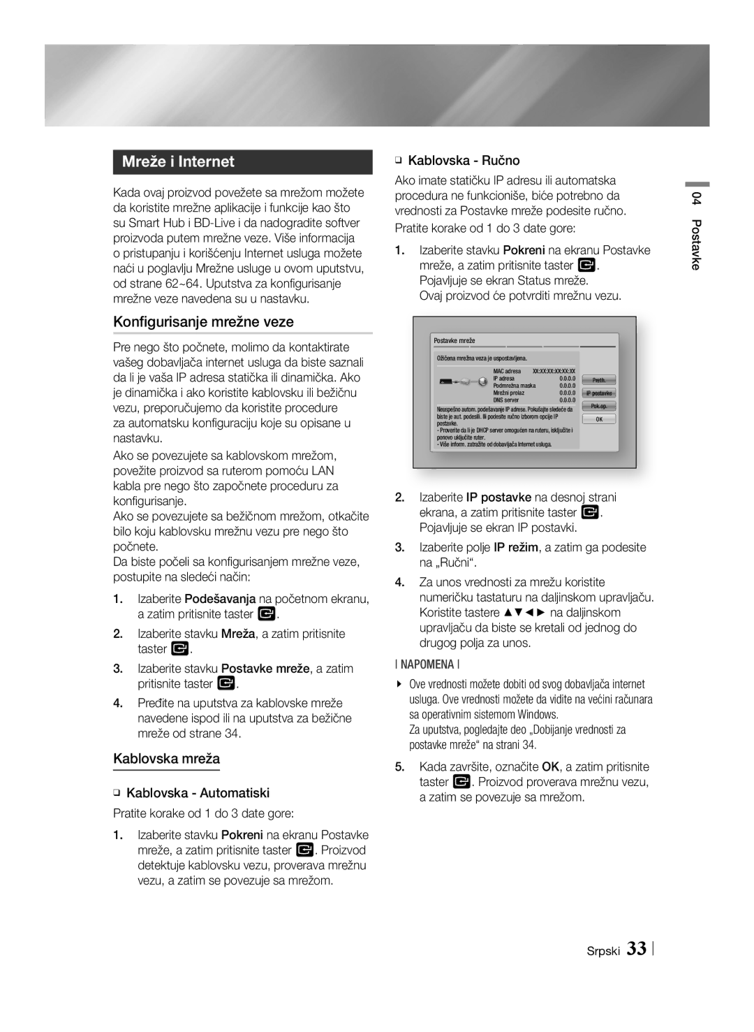 Samsung BD-E8300/EN, BD-E8500/EN manual Mreže i Internet, Konfigurisanje mrežne veze, Kablovska mreža, ĞĞ Kablovska Ručno 