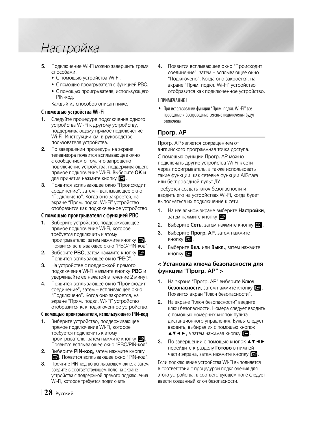 Samsung BD-ES6000/RU Установка ключа безопасности для функции Прогр. AP, Помощью проигрывателя, использующего PIN-код 