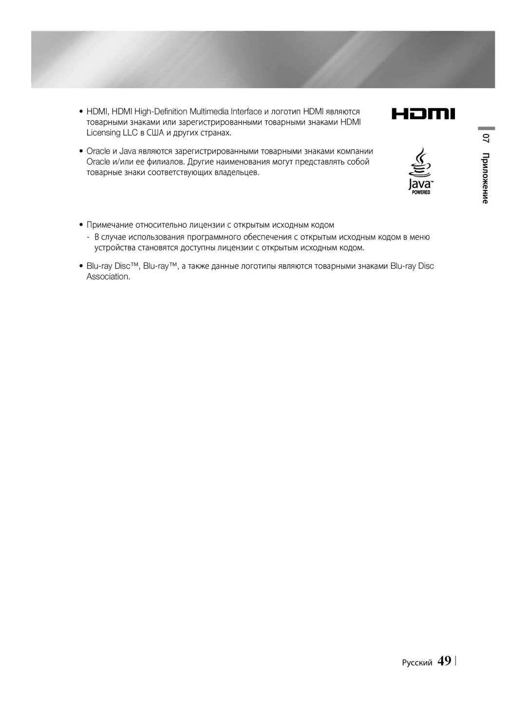Samsung BD-ES6000E/RU, BD-ES6000/RU manual 07 Приложение Русский 