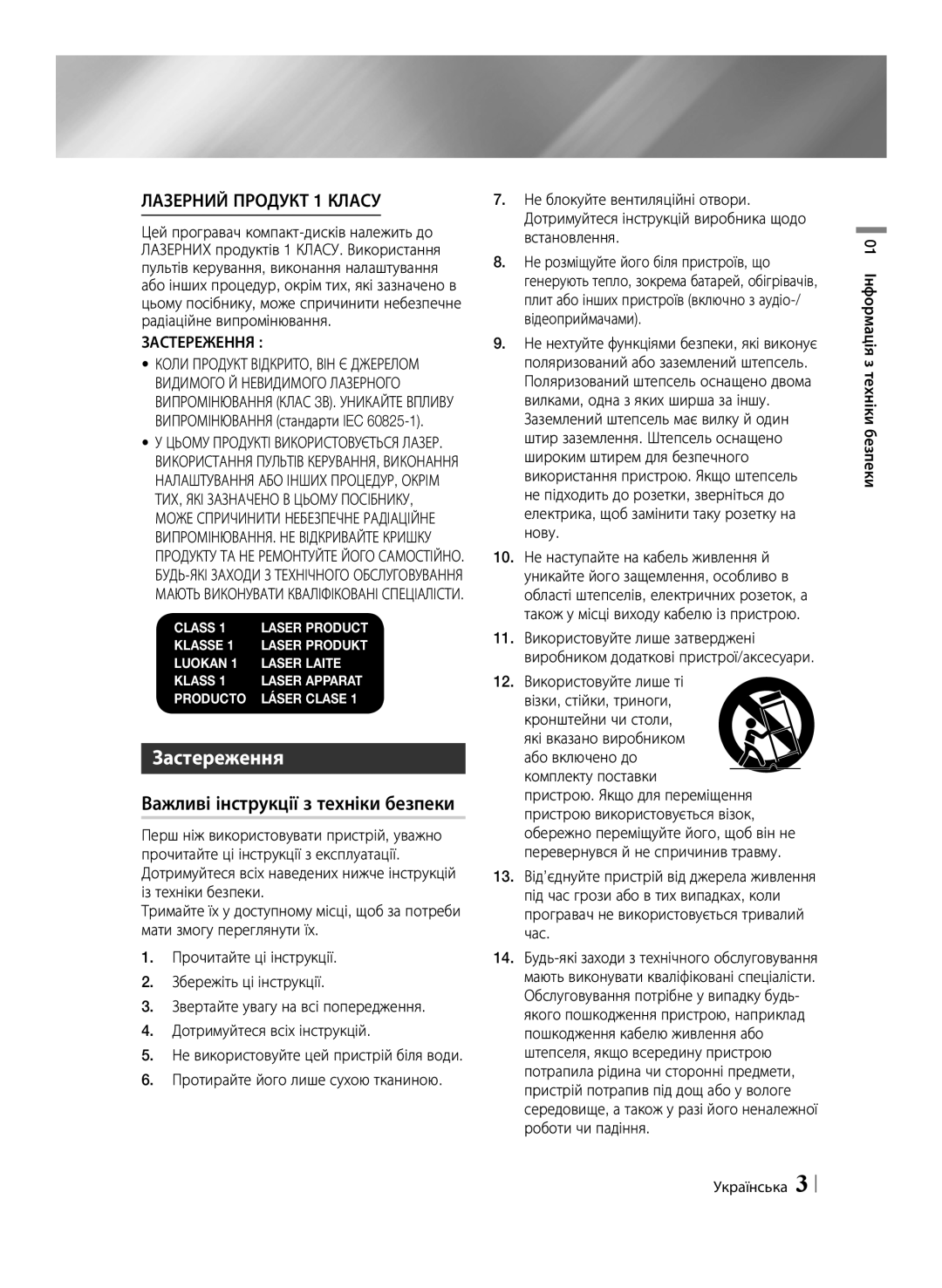 Samsung BD-ES6000E/RU manual Застереження, Важливі інструкції з техніки безпеки, Не використовуйте цей пристрій біля води 