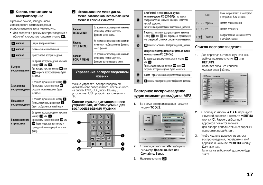 Samsung BD-F5500K/RU manual Список воспроизведения, Музыки, Повторное воспроизведение аудио компакт-диска/диска MP3 