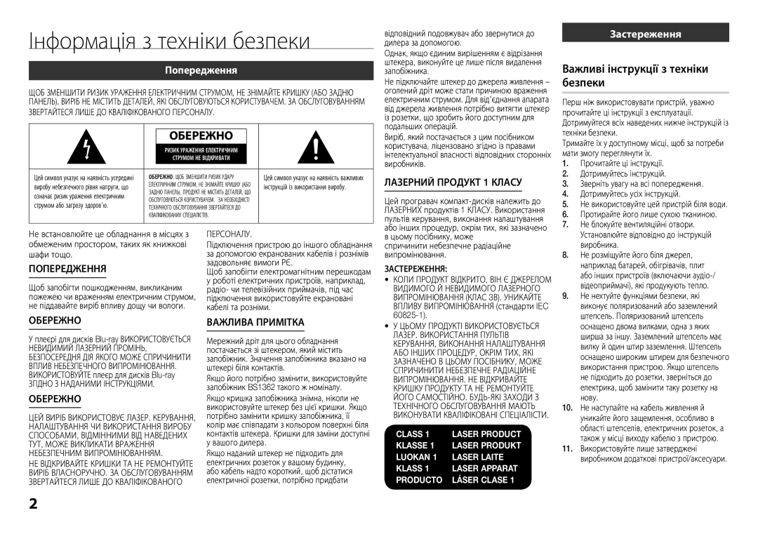 Samsung BD-F5500K/RU manual Інформація з техніки безпеки, Важливі інструкції з техніки безпеки, Попередження, Застереження 