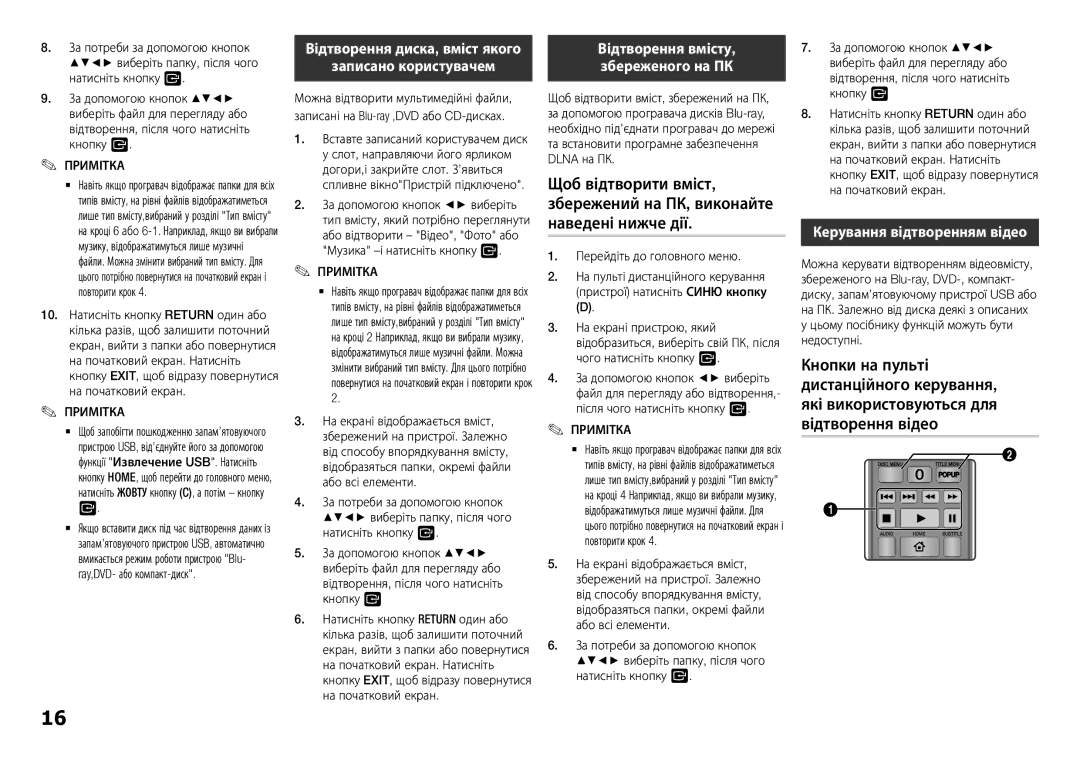 Samsung BD-F5500K/RU manual Щоб відтворити вміст, Збережений на ПК, виконайте, Наведені нижче дії, Записано користувачем 