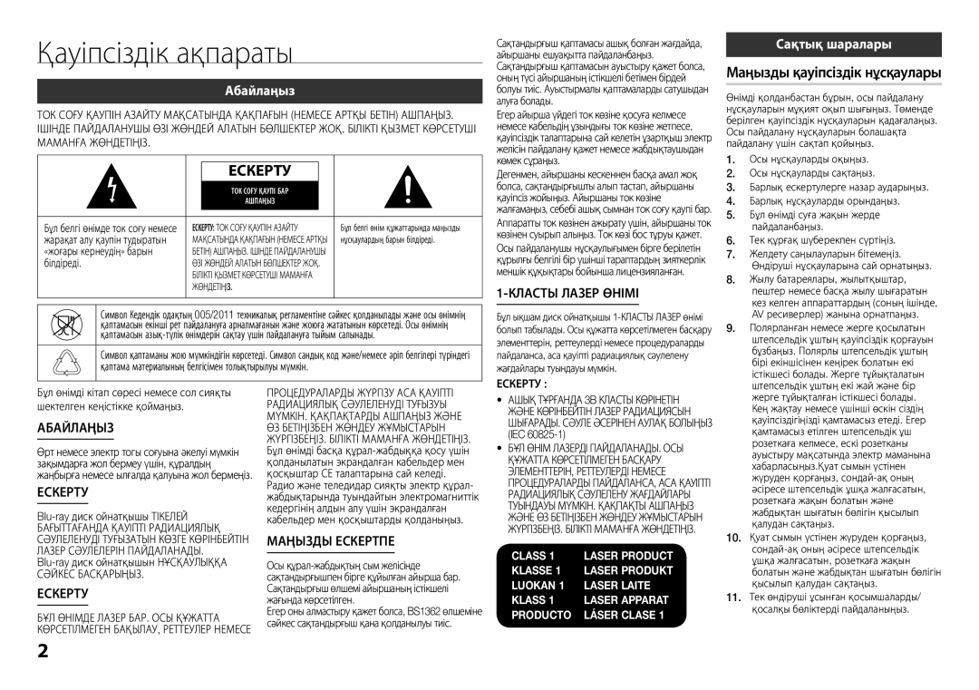 Samsung BD-F5500K/RU manual Қауіпсіздік ақпараты, Маңызды қауіпсіздік нұсқаулары, Абайлаңыз, Сақтық шаралары, Ескерту 