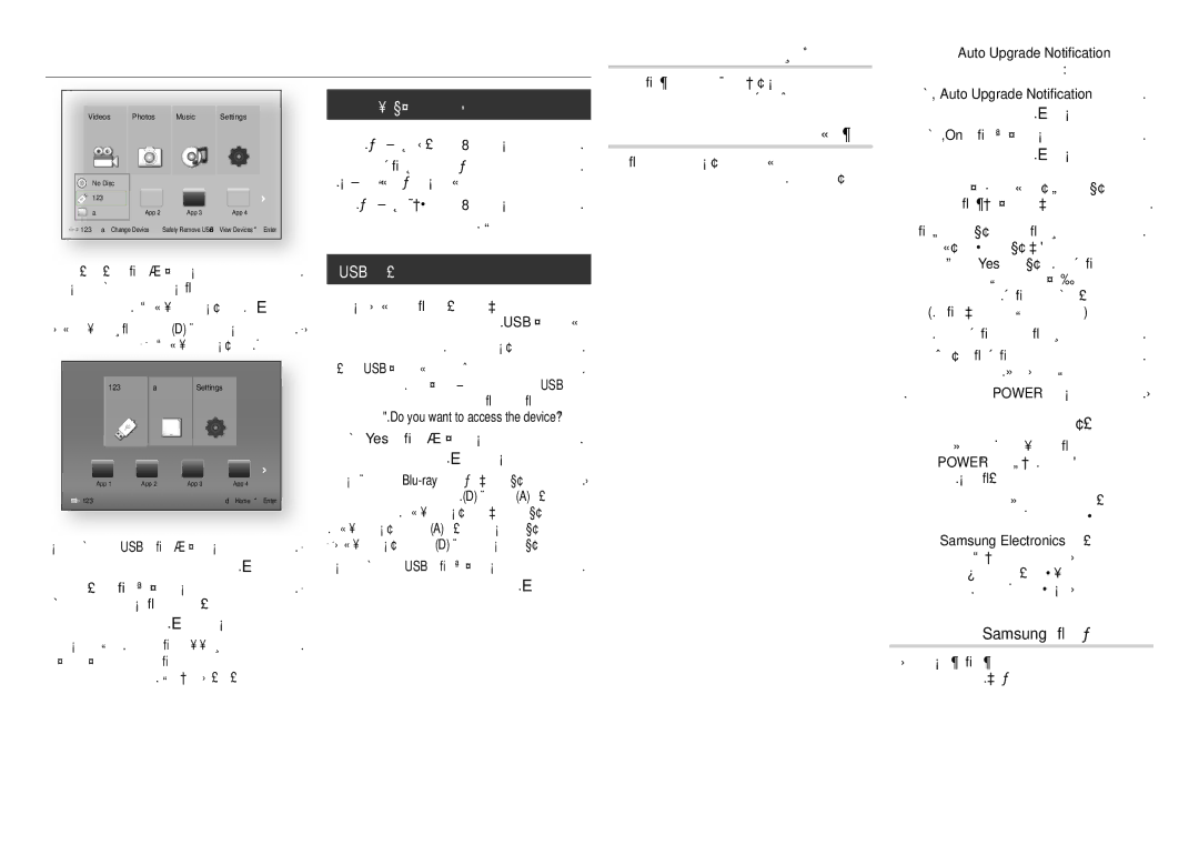 Samsung BD-F5500/UM manual طئاسولا ليغشت, ةيراجتلا ضارغلأل لجسمَّ صرق ليغشت, Usb زاهجىلعةدوجوملا تافلملا ليغشت 