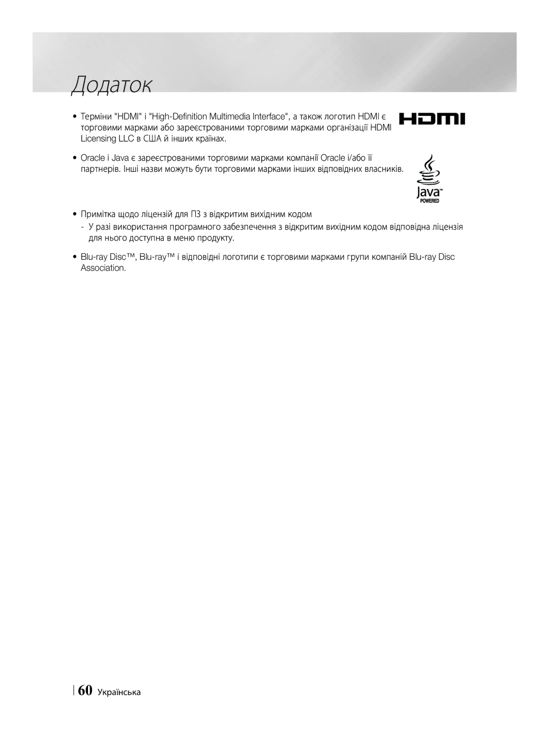 Samsung BD-F6500/RU manual 60 Українська 