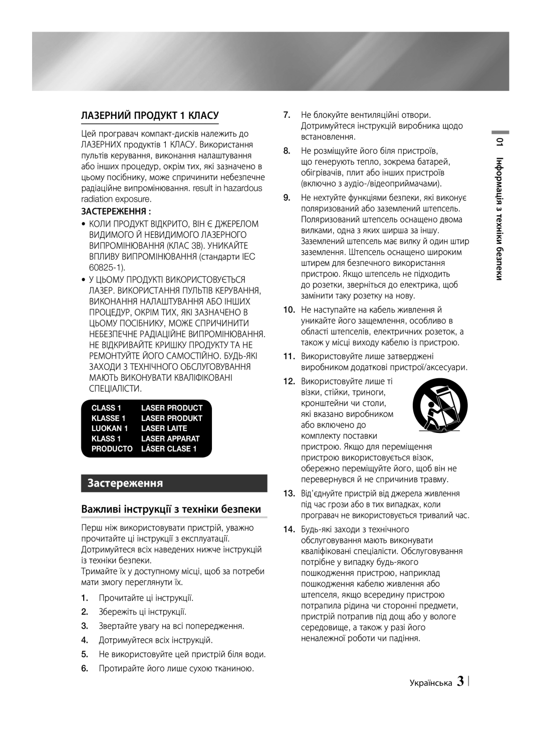 Samsung BD-F6500/RU manual Застереження, Важливі інструкції з техніки безпеки, Не використовуйте цей пристрій біля води 