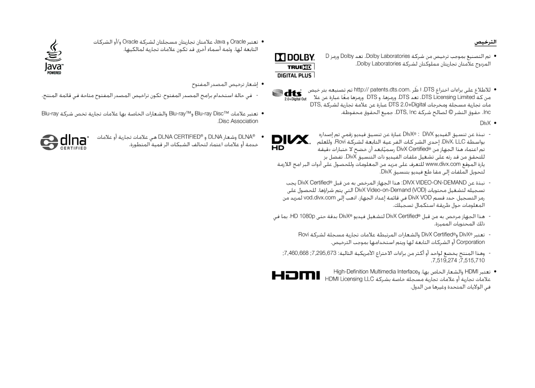 Samsung BD-H5500/HC, BD-H5500/SJ, BD-H5500/UM, BD-H5500/XS, BD-H5500/ZN manual لودلا نم اهريغو ةدحتملا تايلاولا يف 