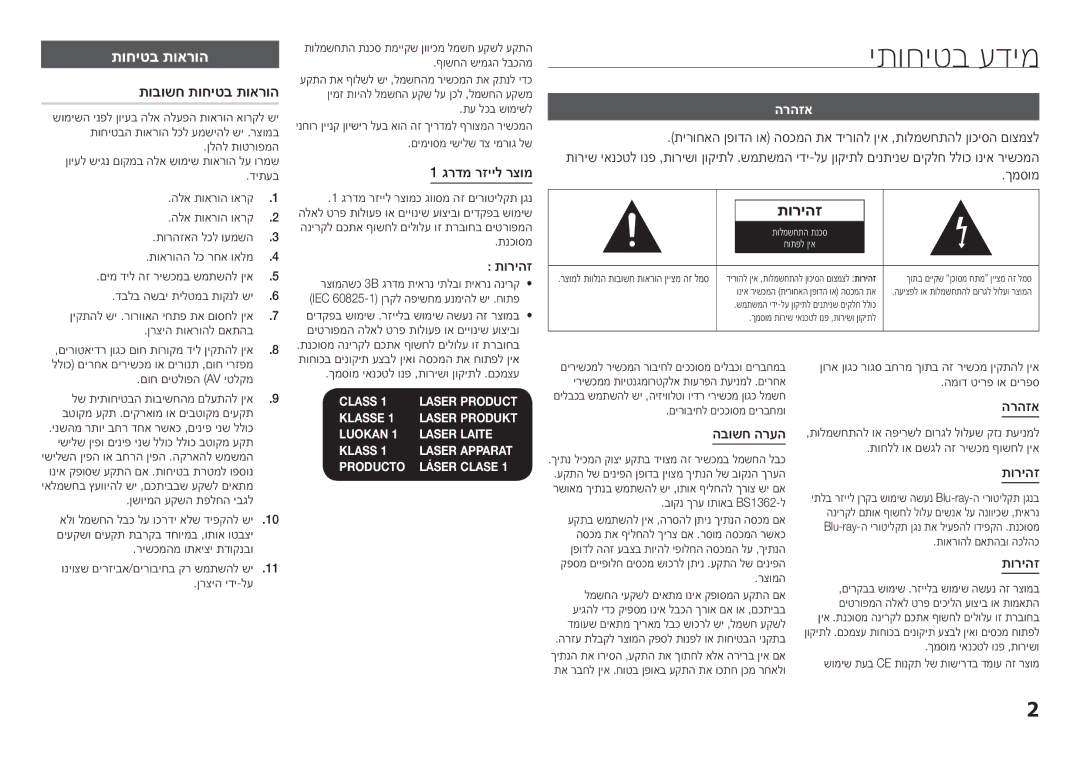 Samsung BD-H5500/SQ manual הרהזא 