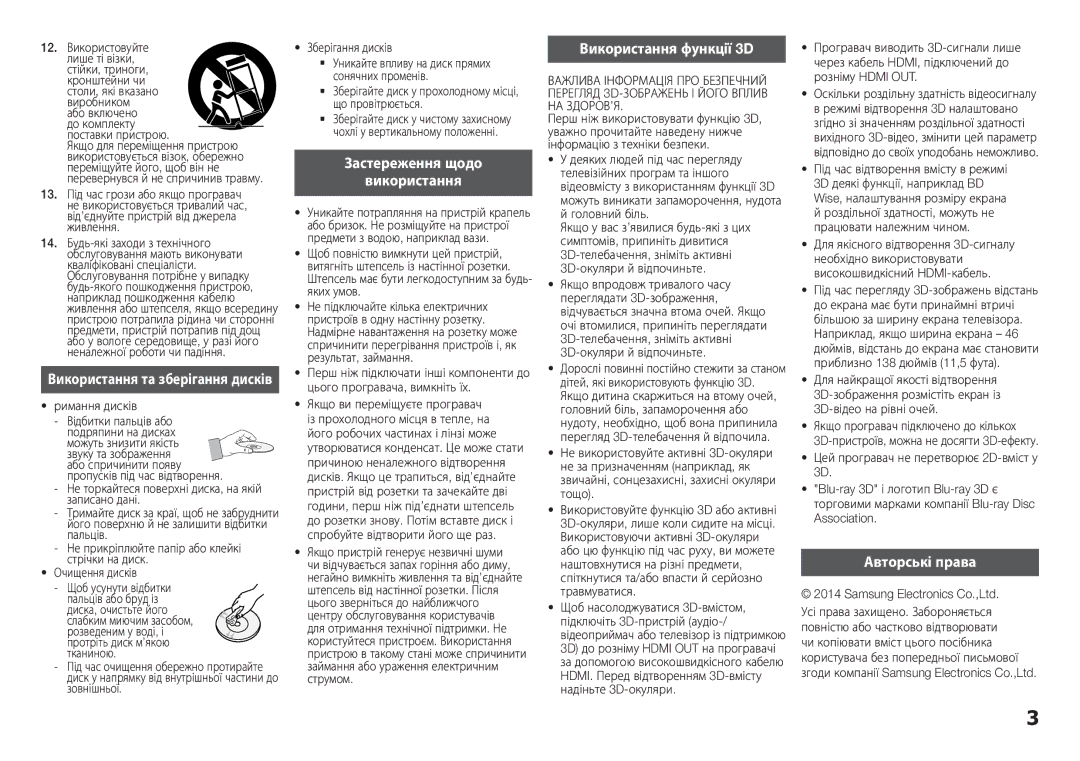 Samsung BD-H5900/RU manual Застереження щодо Використання, Використання функції 3D, Авторські права 