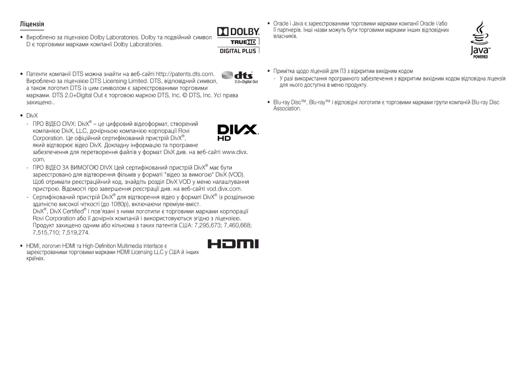 Samsung BD-H5900/RU manual Ліцензія 