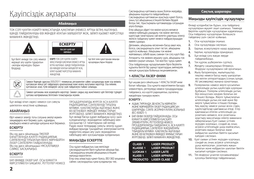 Samsung BD-H5900/RU manual Қауіпсіздік ақпараты, Маңызды қауіпсіздік нұсқаулары, Абайлаңыз, Сақтық шаралары, Ескерту 