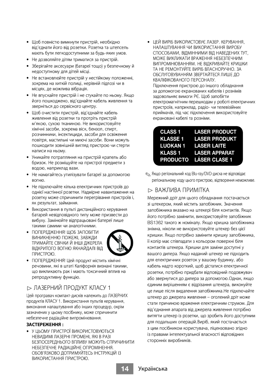 Samsung BD-J5500/RU manual Лазерний Продукт Класу 